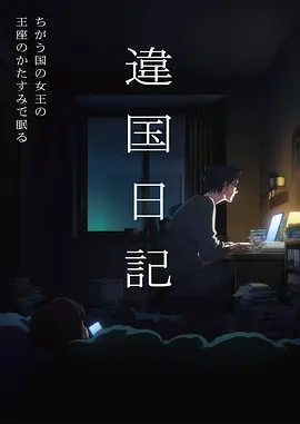 月之少女